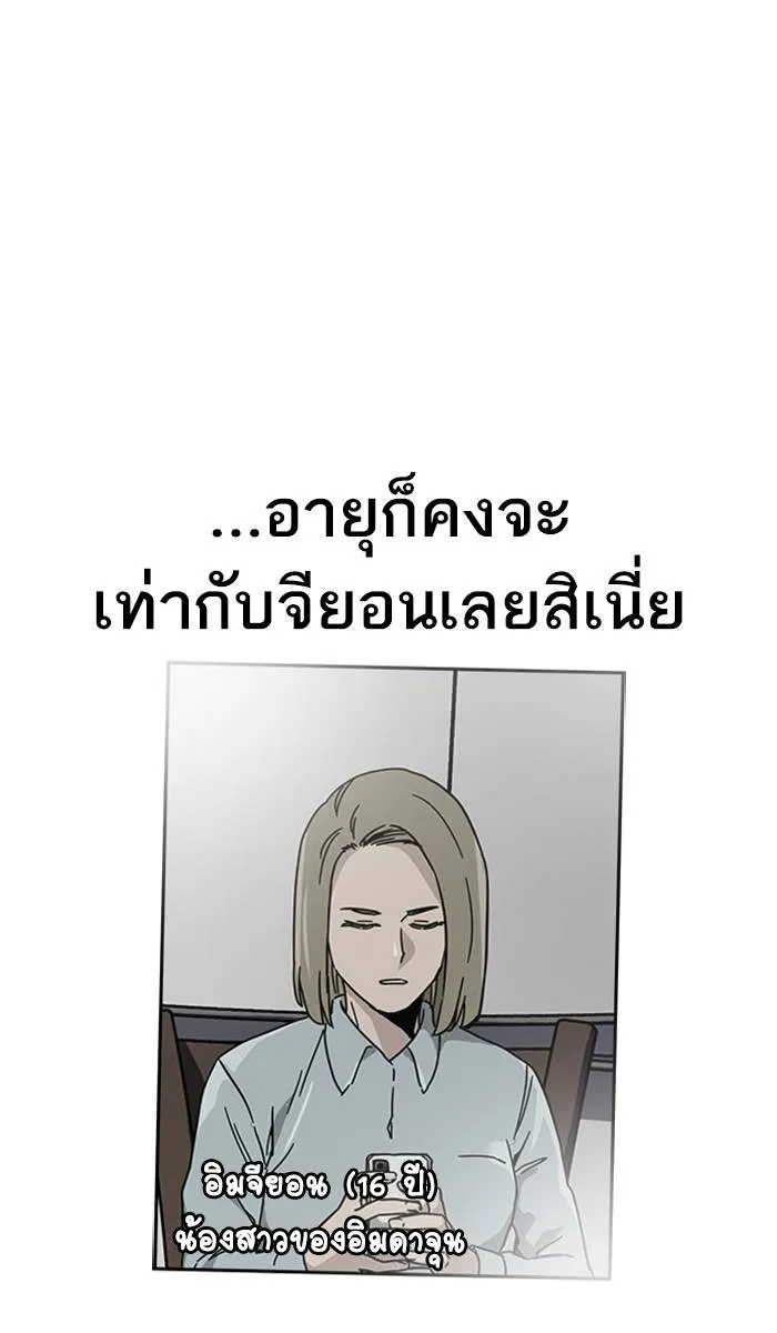 To not die ตอนที่ 33 รูปที่ 53