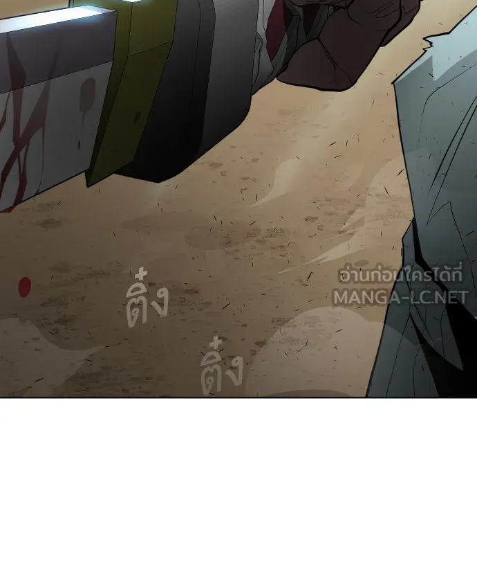 ยุคแห่งยอดมนุษย์ ตอนที่ 21 รูปที่ 105