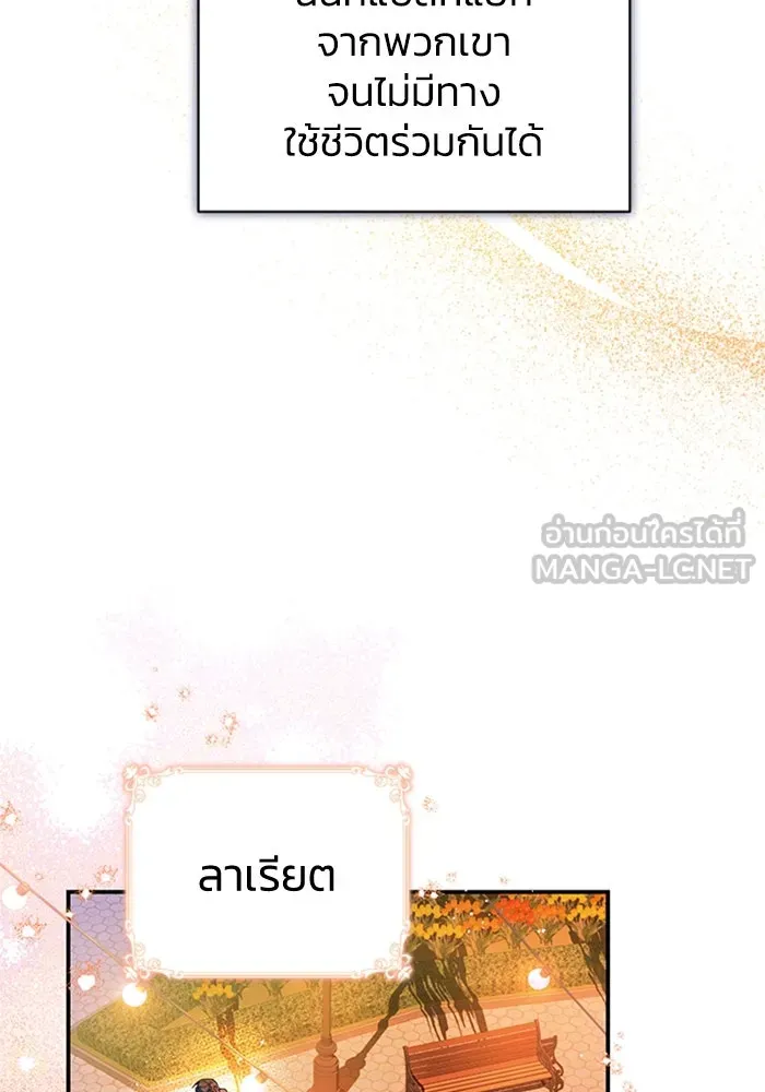 ไหนบอกว่าฉันใกล้ตาย ตอนที่ 42 รูปที่ 69
