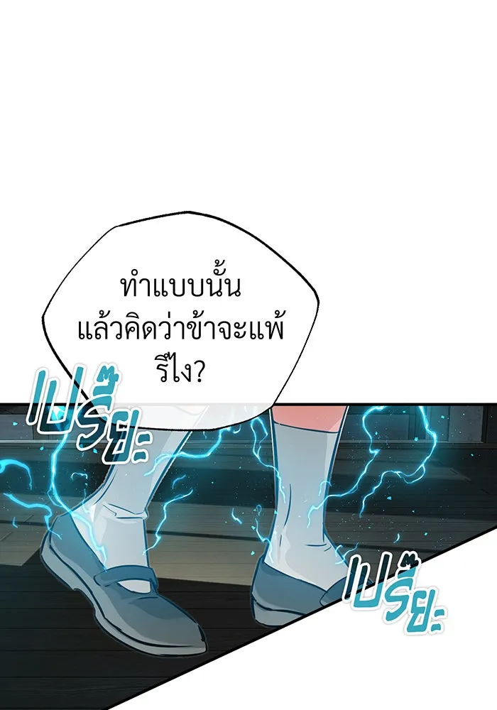จอมเวทเกิดใหม่ในรอบ 66666 ปี ตอนที่ 77 รูปที่ 112