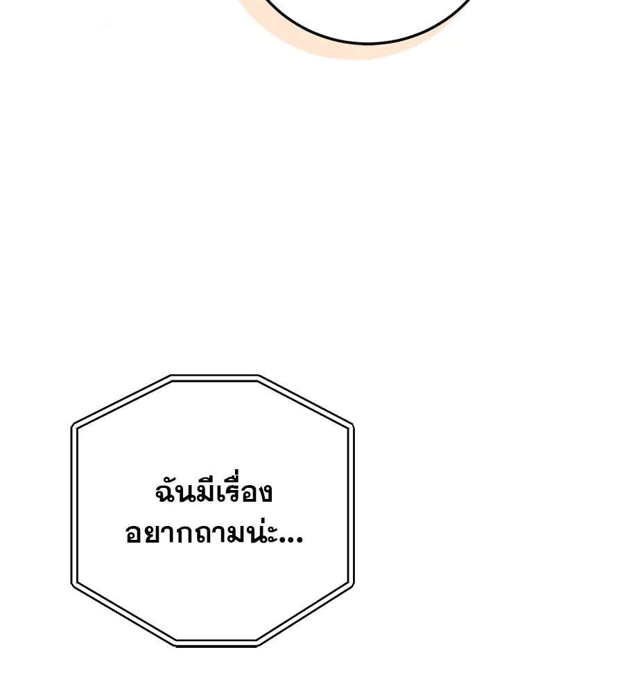 เรือนจำรัก ตอนที่ 15 รูปที่ 95