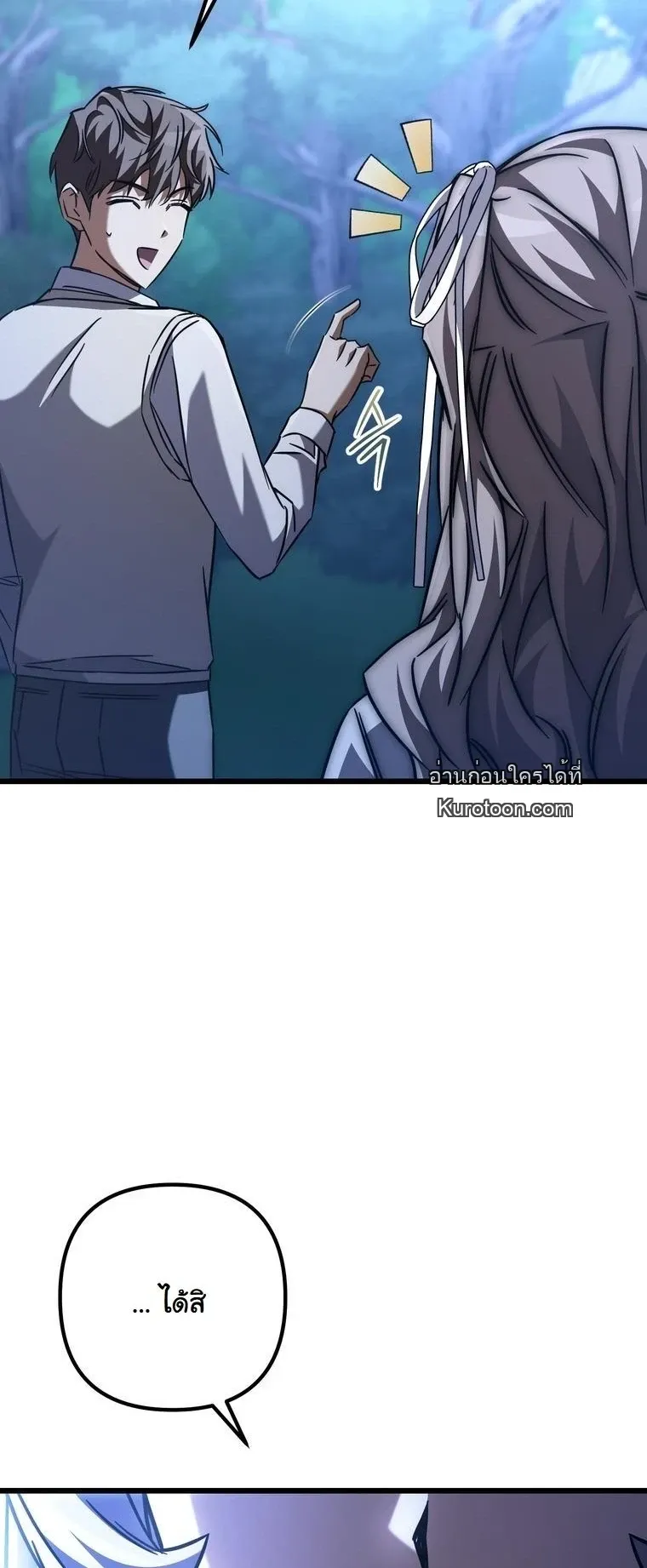 The Returned Extra Becomes a Genius ต_วประกอบผ_หวนค_นส_จอมเวทอ_จฉร_ยะ ตอนที่ ตอนที่ 22 รูปที่ 70