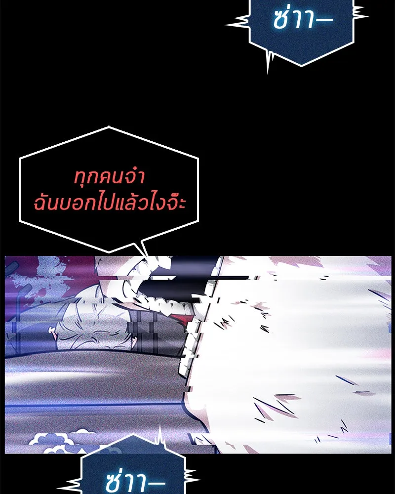 Omniscient Reader อ่านชะตาวันสิ้นโลก ตอนที่ 01 เริ่มบริการเก็บค่าธรรมเนียม (2 รูปที่ 70