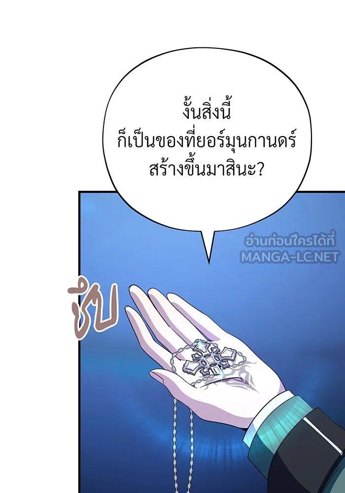 จอมเวทเกิดใหม่ในรอบ 66666 ปี ตอนที่ 113 รูปที่ 129