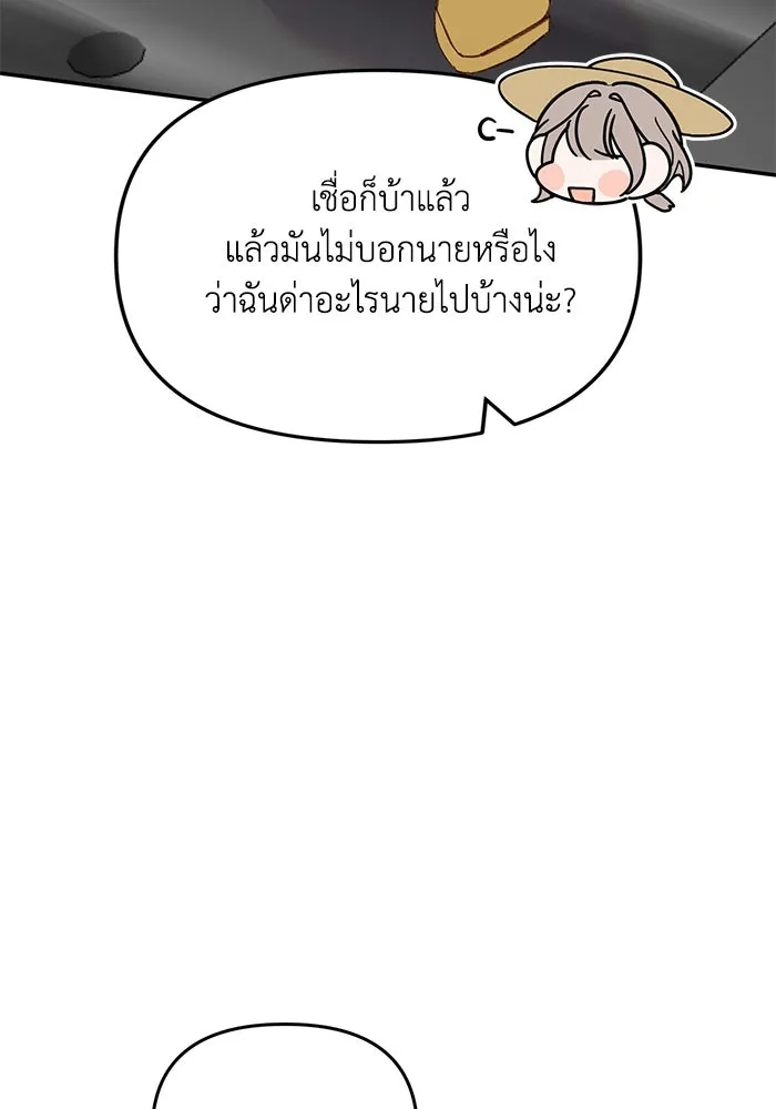 รักน้ำ รักปลา รักเธอนะ ตอนที่ 39 ปลาสงบสุข รูปที่ 52