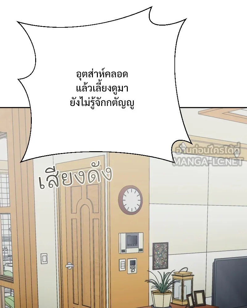 รักนี้ไม่ต้องมีเซนส์ ตอนที่ 63 รูปที่ 39