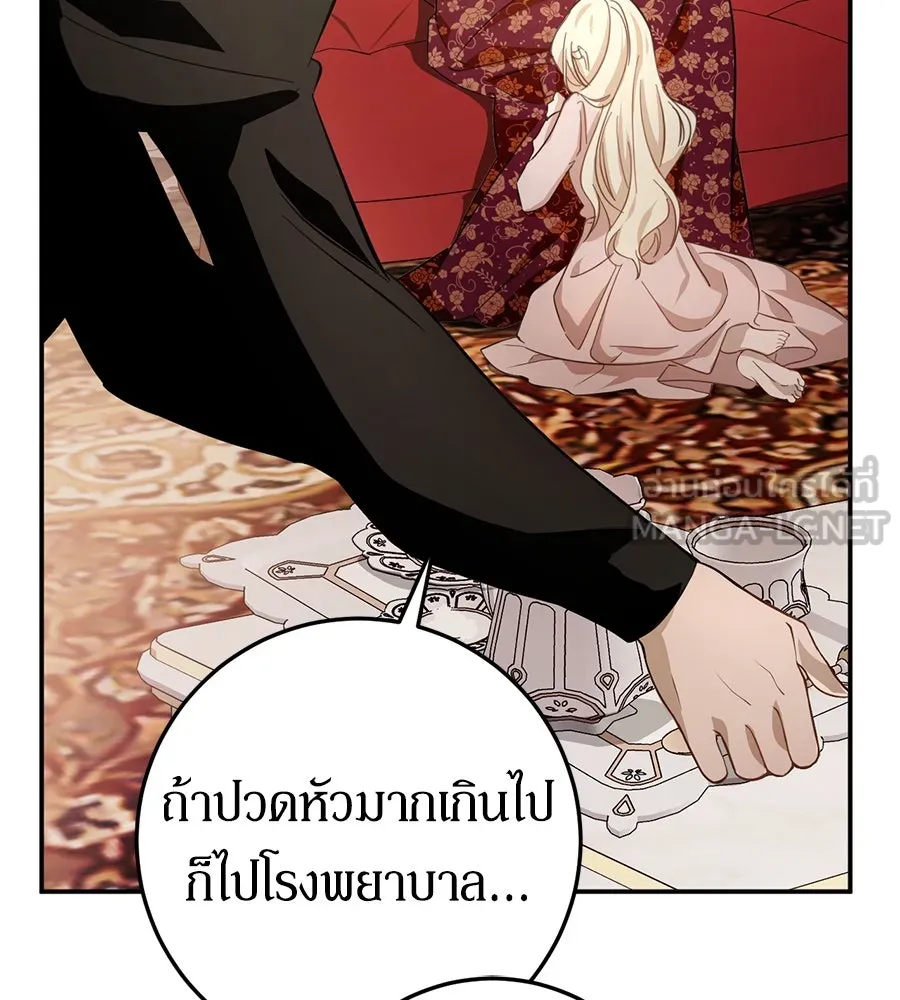 เบื้องหลังรอยยิ้มของเจ้าหญิง ตอนที่ 6 รูปที่ 27