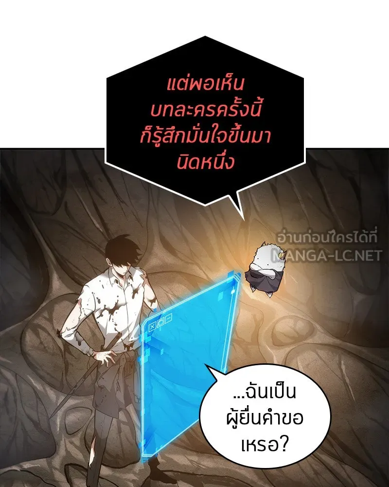 Omniscient Reader อ่านชะตาวันสิ้นโลก ตอนที่ 03 สัญญา (3) รูปที่ 90