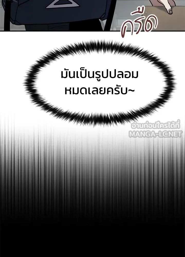 กฎเหล็กบ้านสายลับ ตอนที่ 25 รูปที่ 129