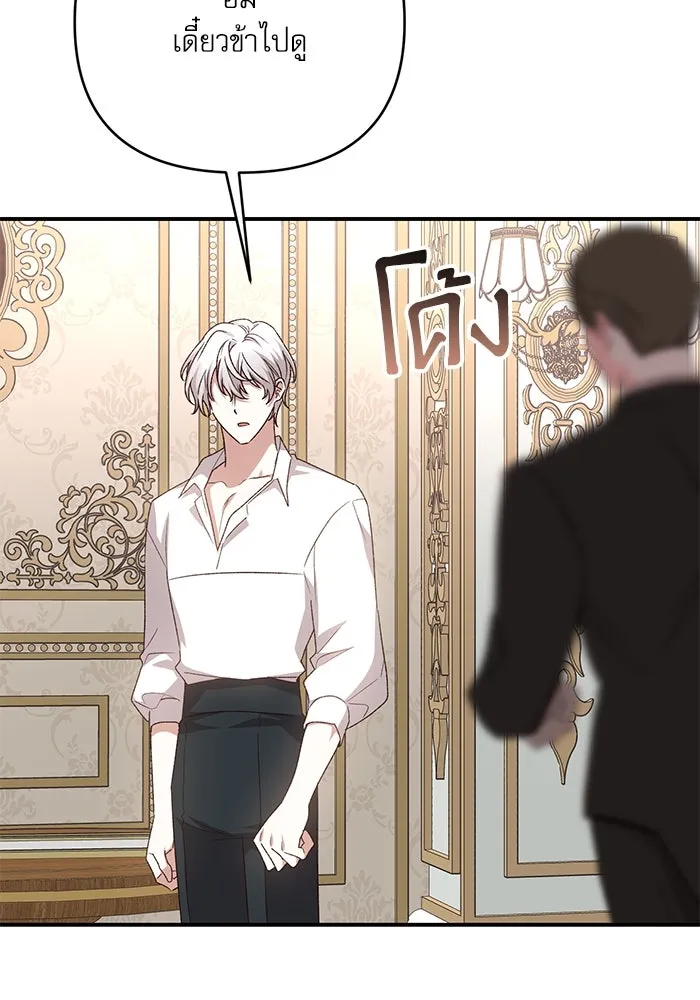 เกิดใหม่คราวนี้ ขอเป็นคนดีดูสักครั้ง ตอนที่ 84 รูปที่ 38