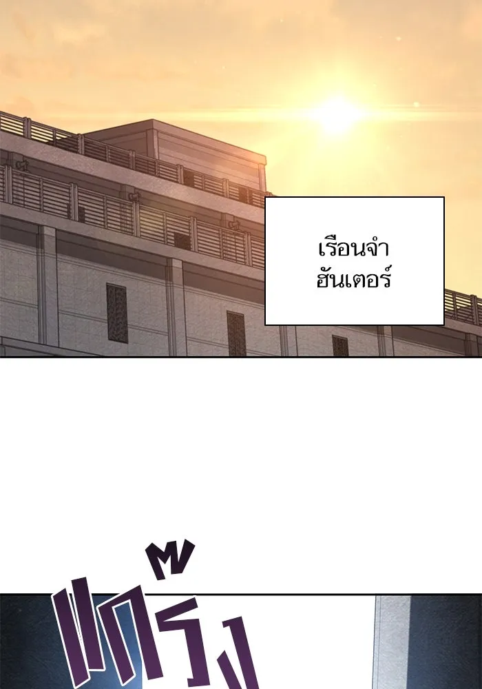 My S-Class Hunters ตอนที่ 73 พี่สาวผมเขา... (2) รูปที่ 122