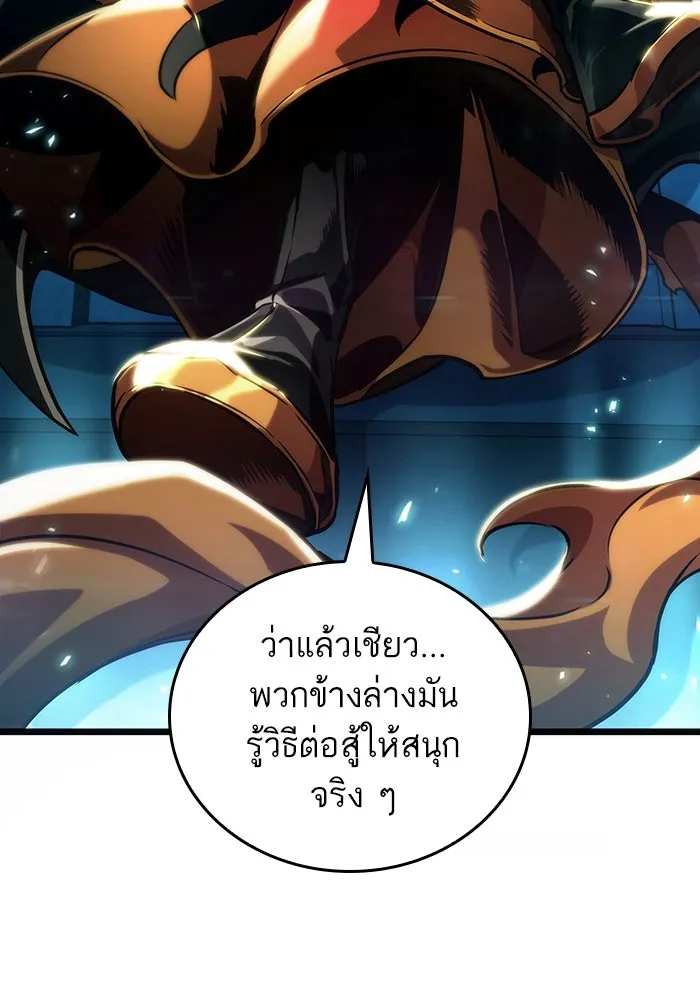 หลังวันสิ้นโลก ตอนที่ 127 รูปที่ 10