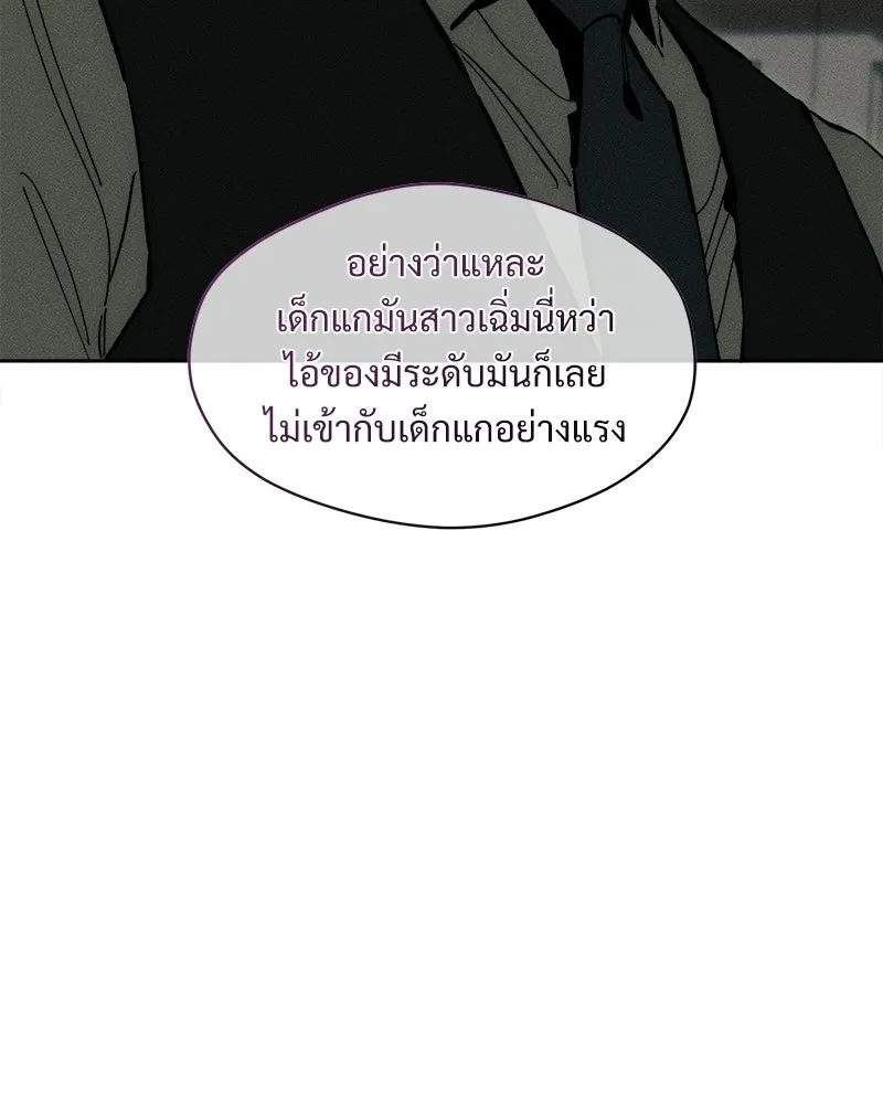 บุปผารุ่มราคะ ตอนที่ 94 รูปที่ 67