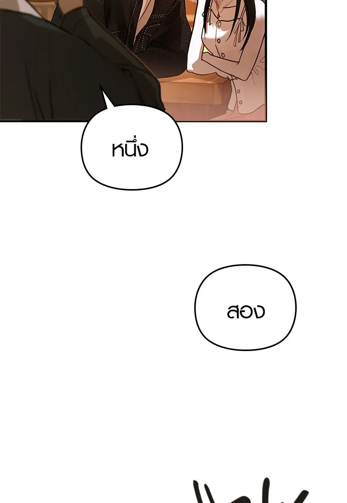 บันทึกรักลูกสาวเจ้าพ่อ ตอนที่ 36 รูปที่ 25