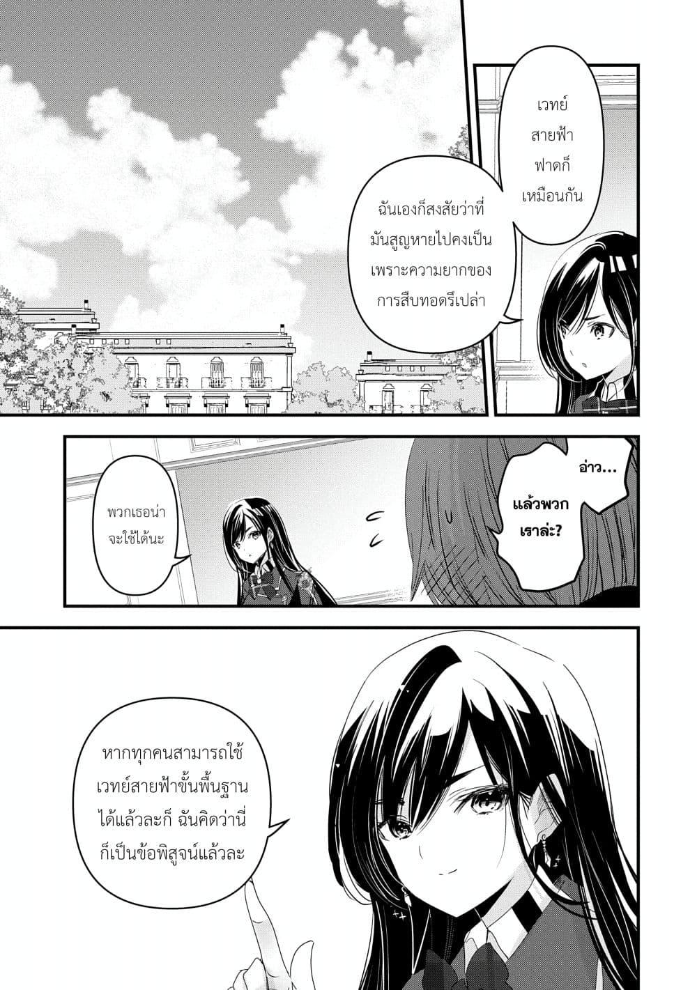 Manga-lc-com อ่านมังงะ อ่านการ์ตูน ออนไลน์ ฟรี I Was Transferred to Another World and Became a Teacher, but I’m Feared as a Witch Aoi-Sensei’s Academy Struggle Log ตอนที่ 1 2 3 4 5 6 7 8 9 10 11 12 13 14 ฟรี ไม่มีโฆษณา Manga-lc - อ่าน มังงะ อ่าน การ์ตูน ออนไลน์ อ่านมังงะ ฟรี