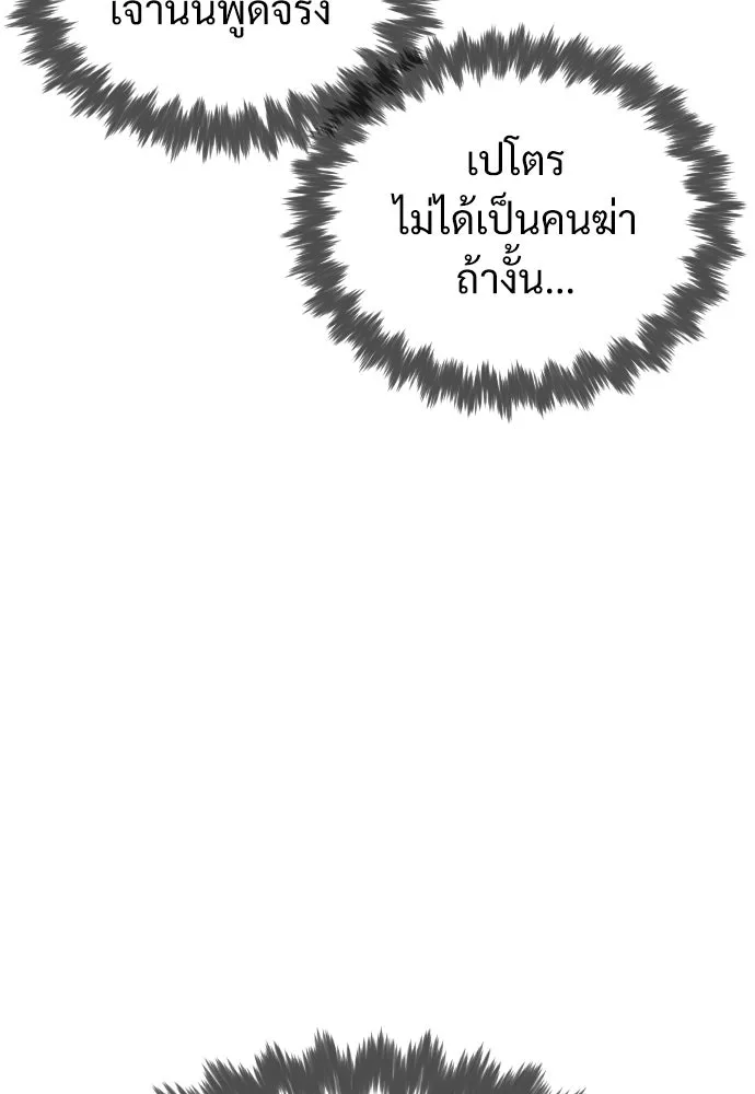 นักฆ่าย้อนวัย ตอนที่ 3 รูปที่ 11