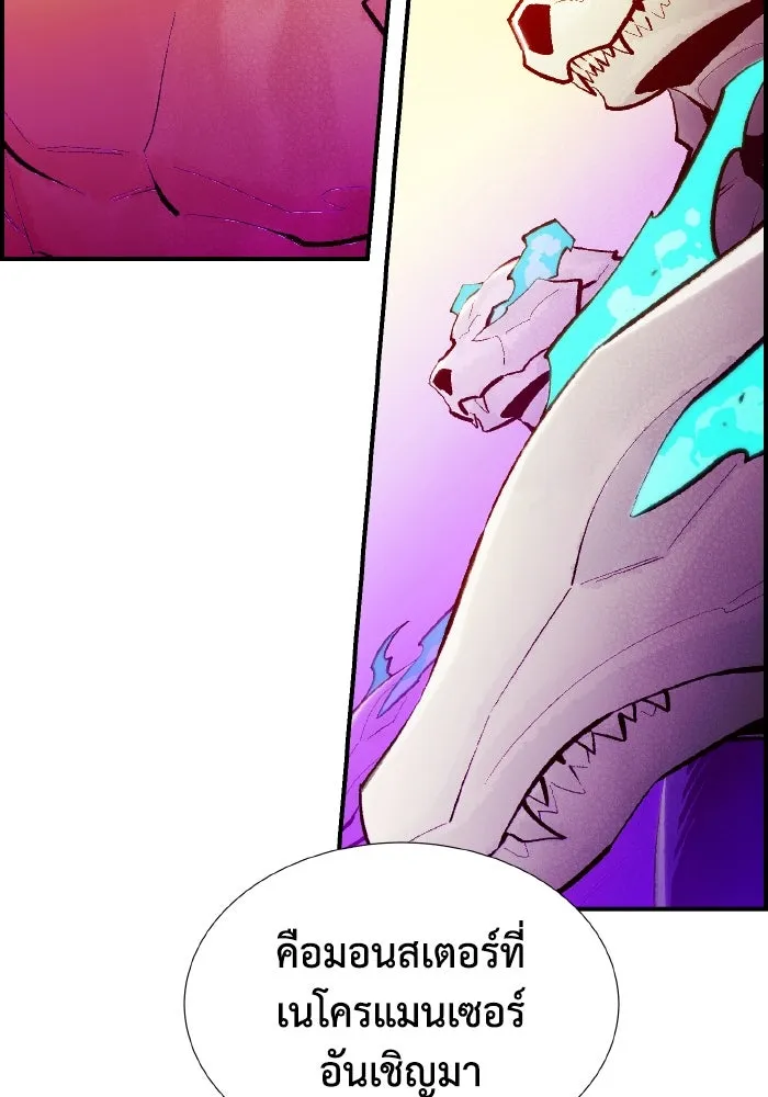 The Lone Necromancer ตอนที่ 87 รูปที่ 5