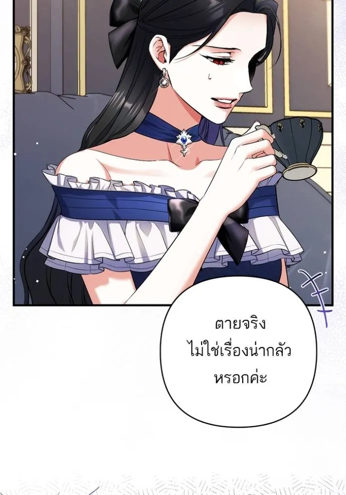 แด่ตัวละครโปรดที่ถูก ตอนที่ 91 รูปที่ 47