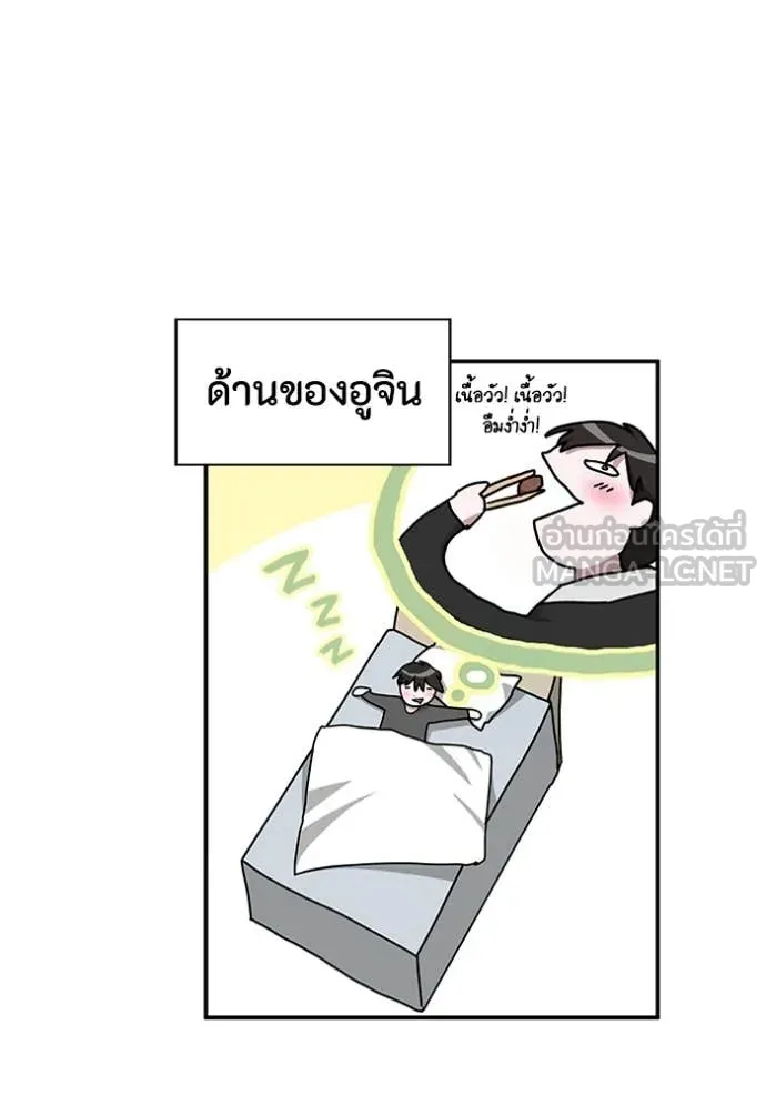 ฉันเนี่ยนะ ตอนที่ 12 รูปที่ 128