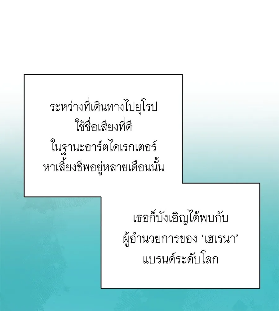 คิมหันต์นิรันดร ตอนที่ 54 รูปที่ 11