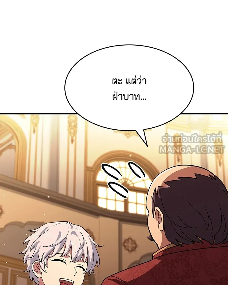 เจ้าชายแผนโบราณ ตอนที่ 31 รูปที่ 54
