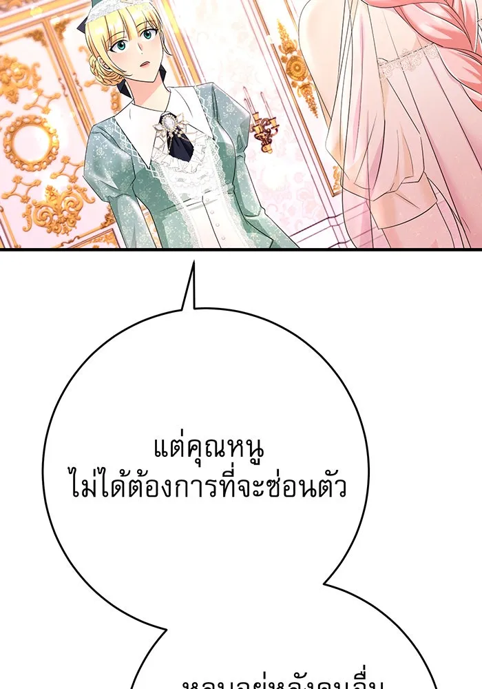 นางร้ายที่ไหนจะมีคุณธรรม ตอนที่ 93 รูปที่ 14