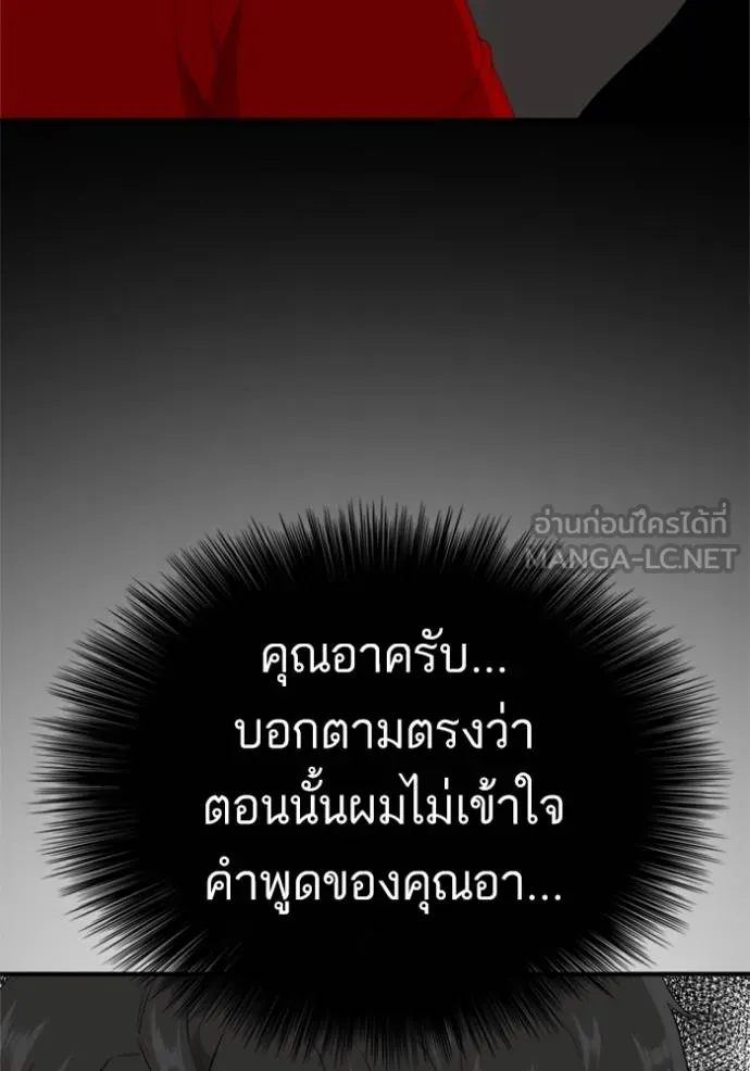 BAD GUY ตอนที่ 239 รูปที่ 53