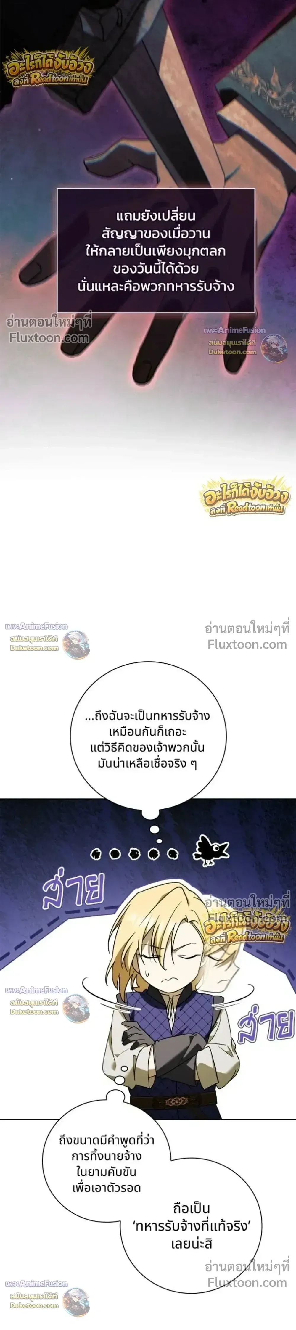 I Was Reincarnated as the Third Son of a Duke เก_ดใหม_ท_ด_นเป_นบ_ตรชายคนท_สามของท_านดย_คซะง_น ตอนที่ ตอนที่ 32 รูปที่ 28