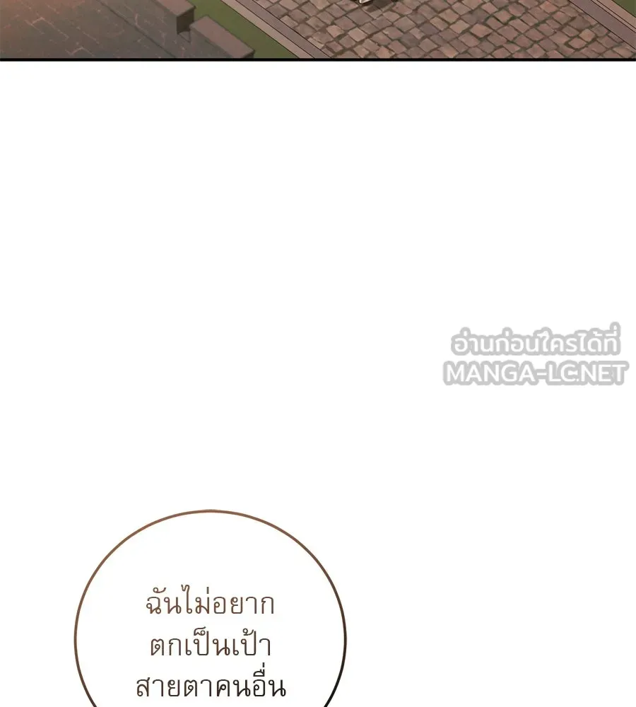 เรือนจำรัก ตอนที่ 4 รูปที่ 114