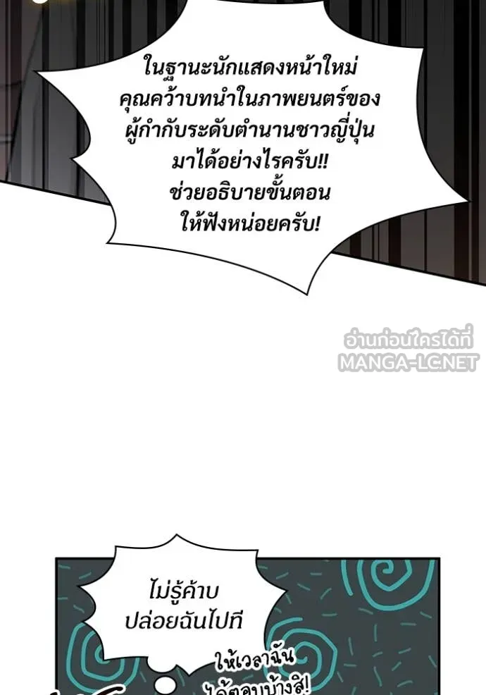 ฉันเนี่ยนะ ตอนที่ 56 รูปที่ 76