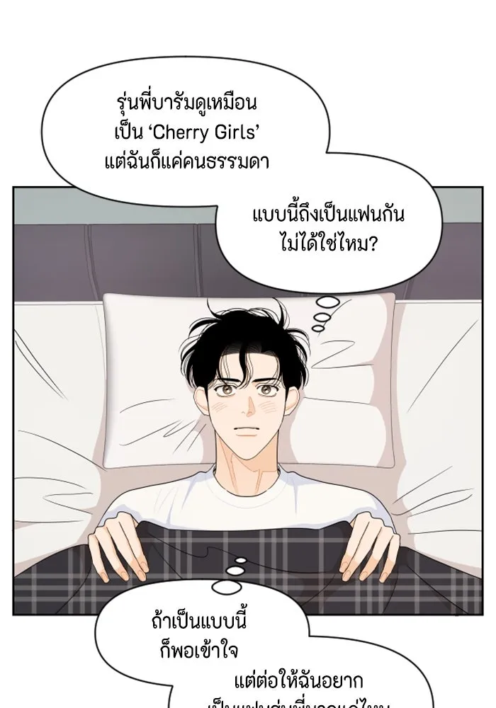 จริง ๆ แล้ว โอบารัมน่ะ… ตอนที่ 80 รูปที่ 26