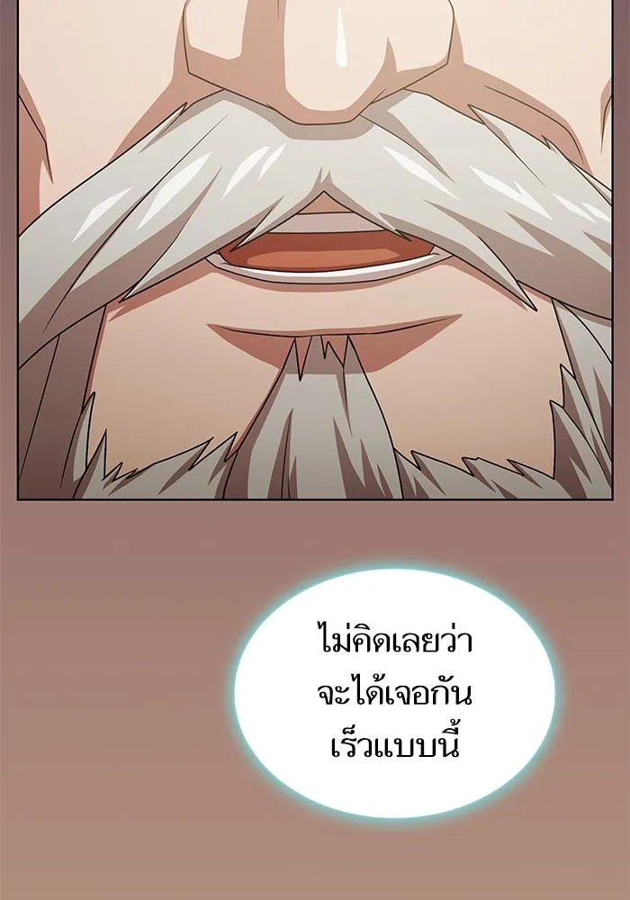 ผู้เล่นขั้นเทพแห่งหอคอยฝึกสอน ตอนที่ 190 รูปที่ 158