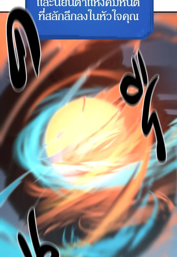 ยอดสถาปนิกผู้พิทักษ์อาณาจักร ตอนที่ 181 รูปที่ 91