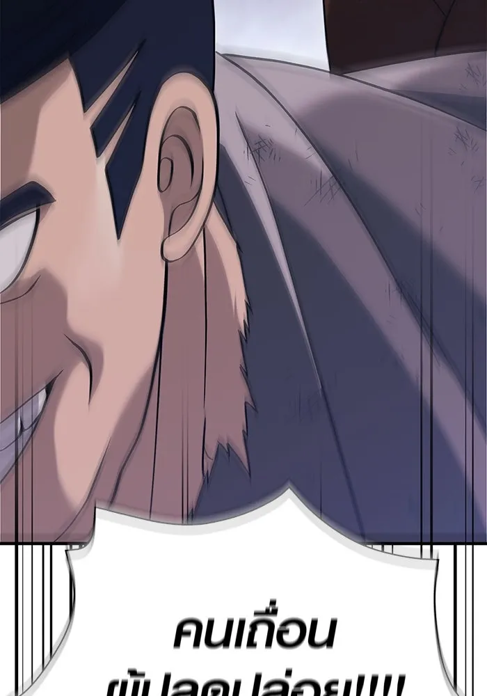 เอาชีวิตรอดในเกมฉบับคนเถื่อน ตอนที่ 32 รูปที่ 100