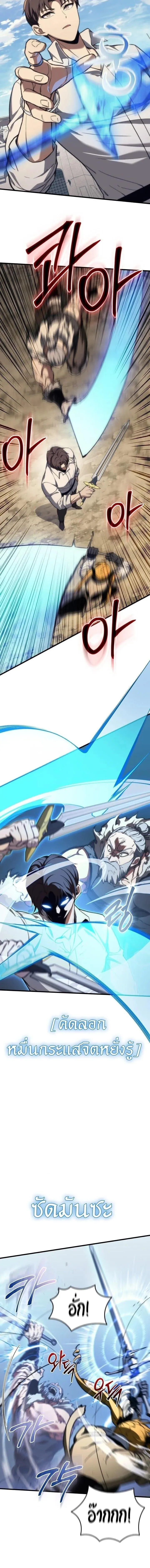 Return of the Apocalypse-Class Death Knight เดธไนท_ระด_บหายนะหวนค_นส_อด_ต ตอนที่ ตอนที่ 49 รูปที่ 12