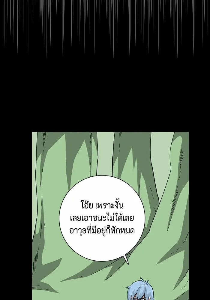 หนึ่งก้าวสู่เจ้ามาร ตอนที่ 85 เป้าหมาย (17) รูปที่ 41