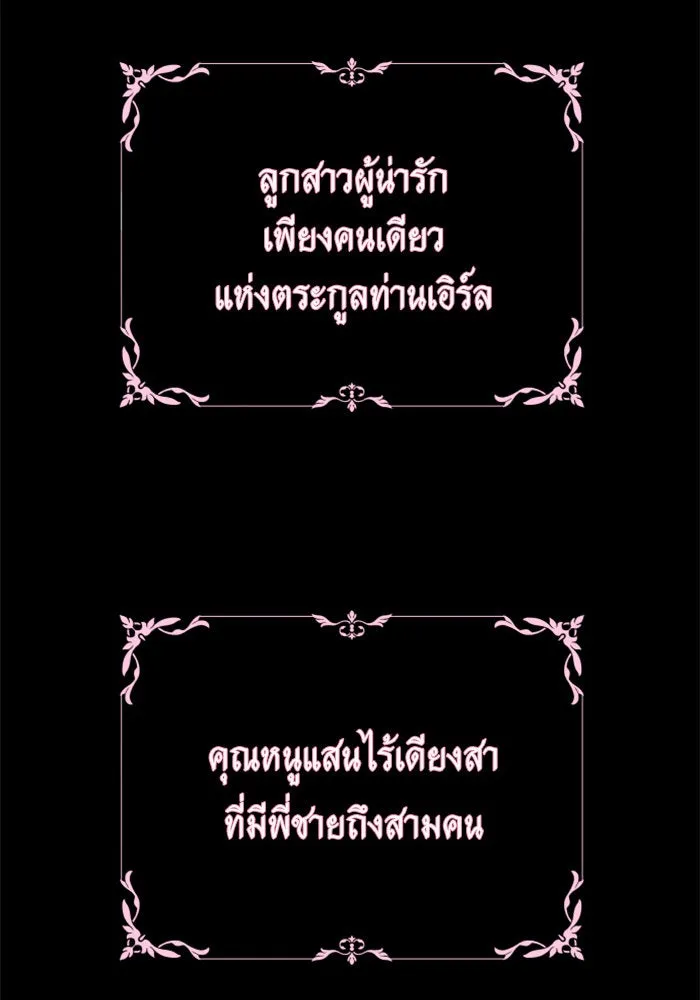 ชิงชีวิตพลิกลิขิตชะตา ตอนที่ 163. ล่าเหยี่ยวสีน้ำเงิน(2) รูปที่ 19