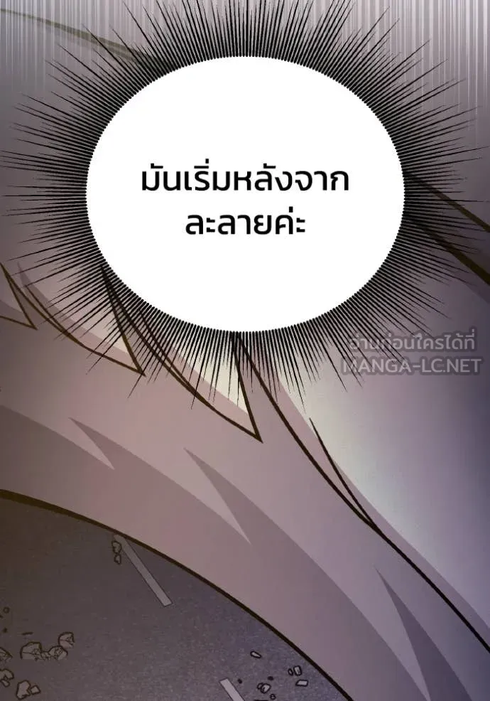 อัจฉริยะนอกคอก ตอนที่ 148 รูปที่ 8