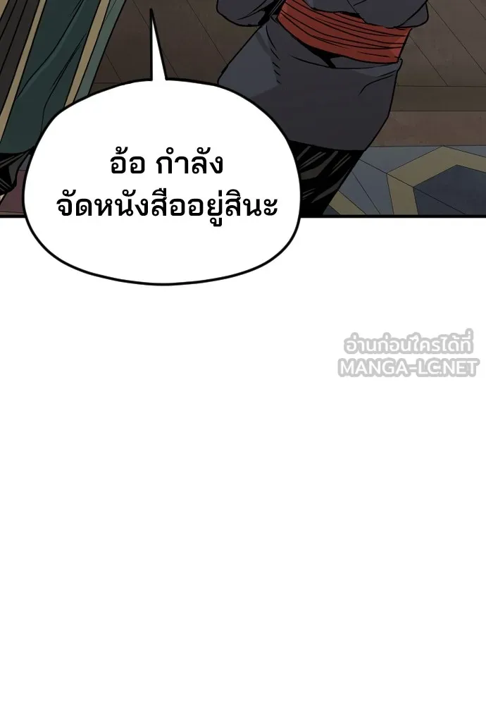 เส้นทางสู่เทพมาร ตอนที่ 7 รูปที่ 75