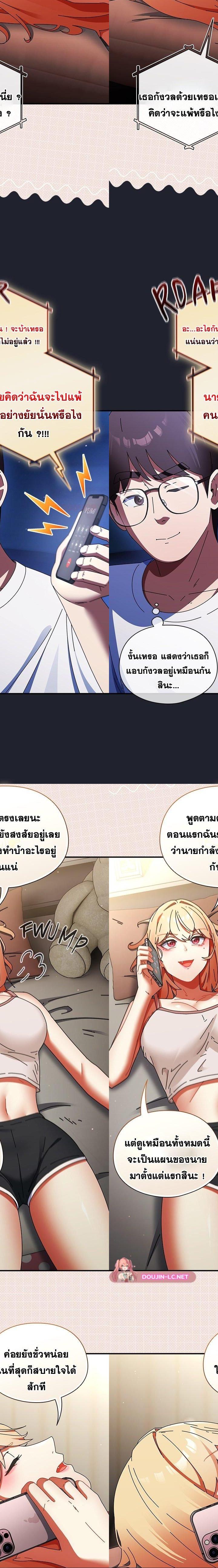 Take a Photo of Me ตอนที่ 28 4