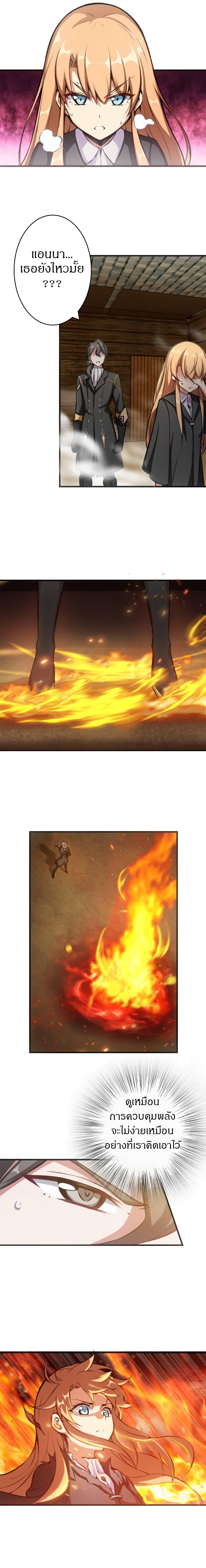 Release That Witch ตอนทื่ 6 รูปที่ 6