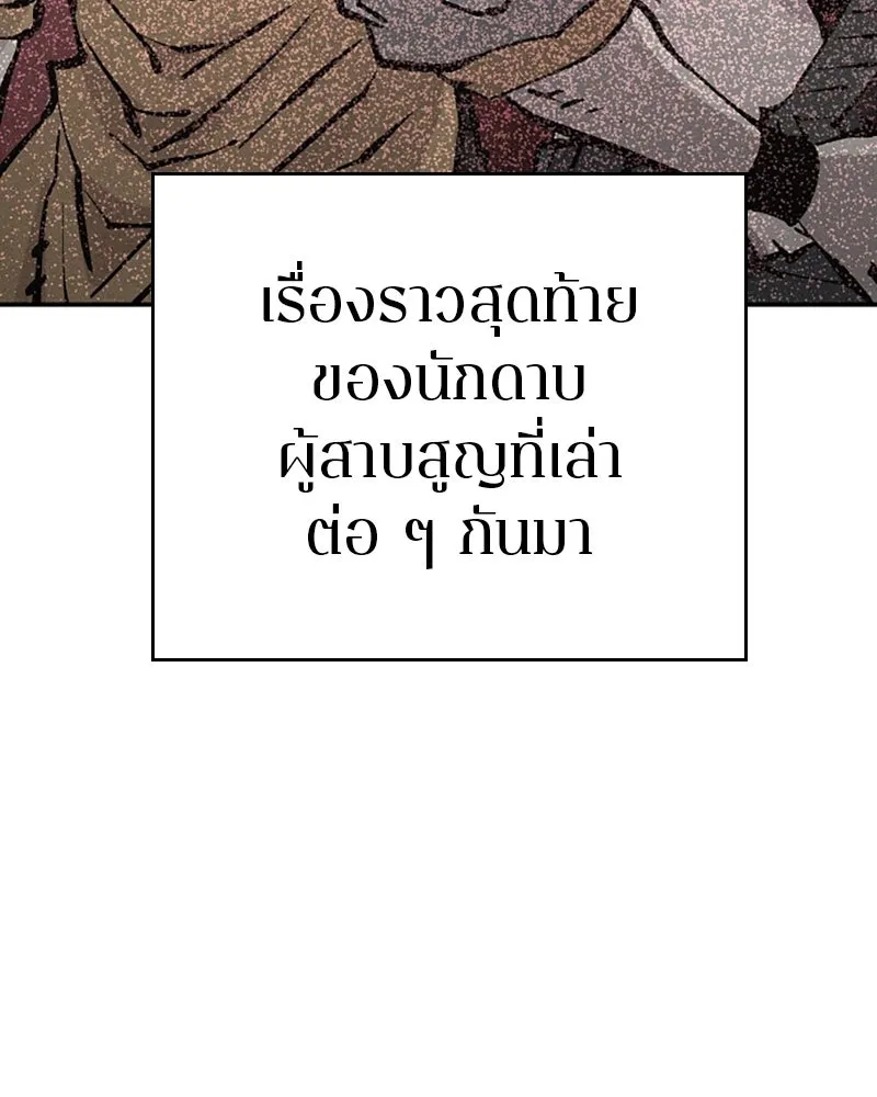 Player ตอนที่ 86 รูปที่ 79