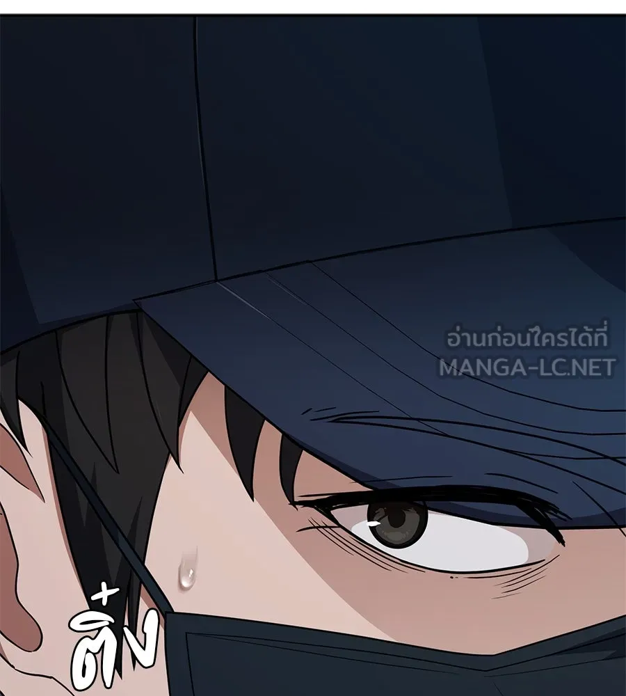 คอลเซ็นเตอร์เปลี่ยนชีวิต ตอนที่ 32 นักล่าเลือด รูปที่ 81