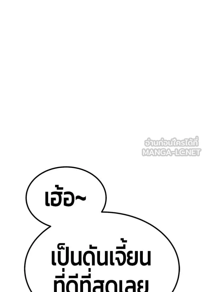 +99 ท่อนไม้ ตอนที่ 170 รูปที่ 390