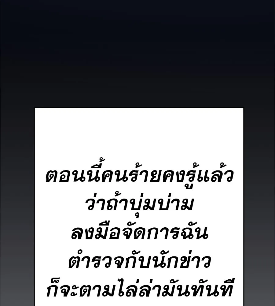 คอลเซ็นเตอร์เปลี่ยนชีวิต ตอนที่ 35 เบื้องหลังการโจมตี รูปที่ 139
