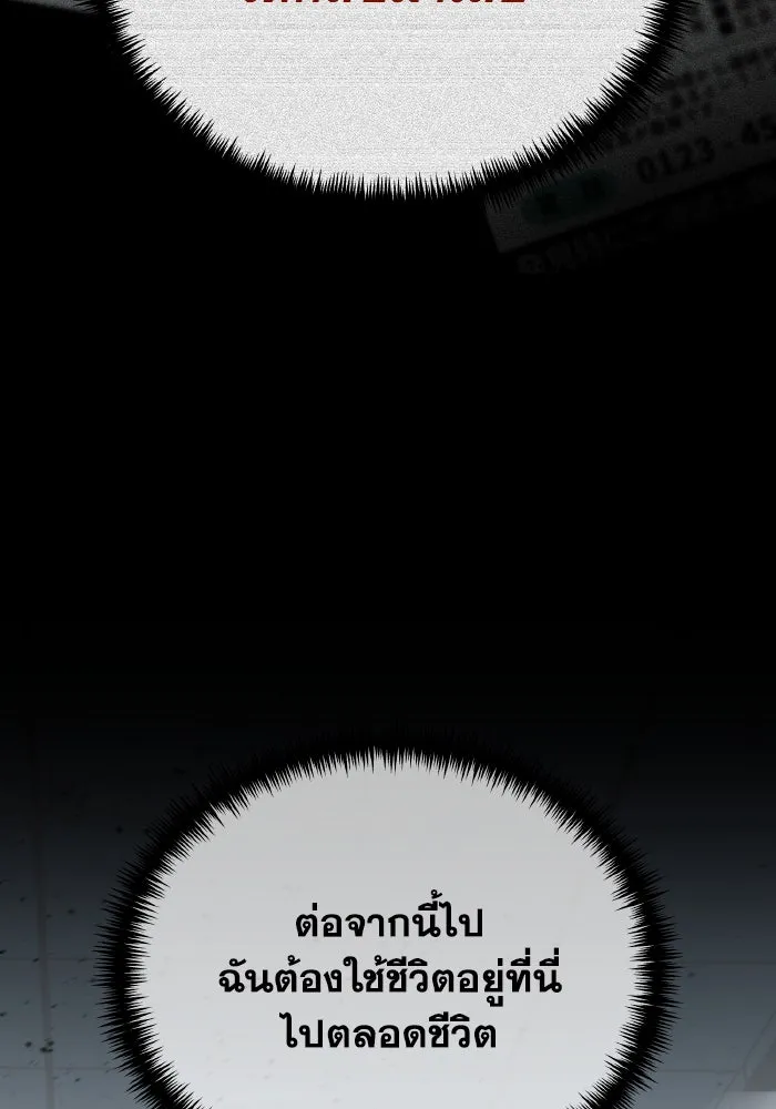 การแข่งขันของผู้เกิดใหม่ ตอนที่ 6 รูปที่ 77