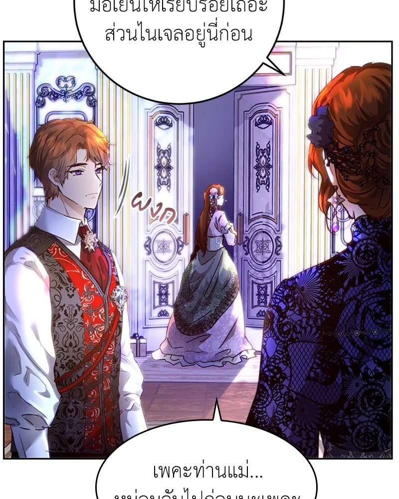 เจ้าหญิงคลั่งแห่งวังหลวง ตอนที่ 3 รูปที่ 49