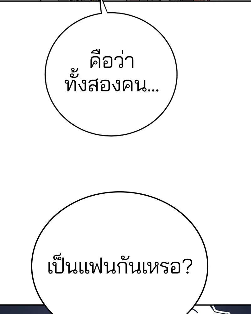 Player ตอนที่ 92 รูปที่ 73