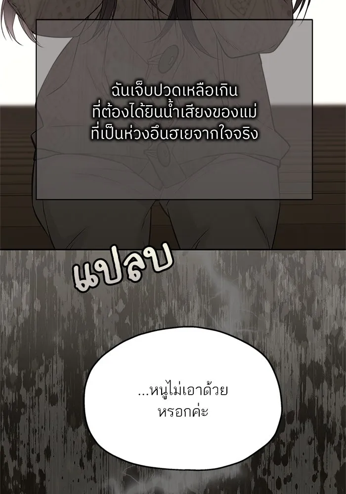 สลับรัก สลับชะตา ตอนที่ 75 รูปที่ 31