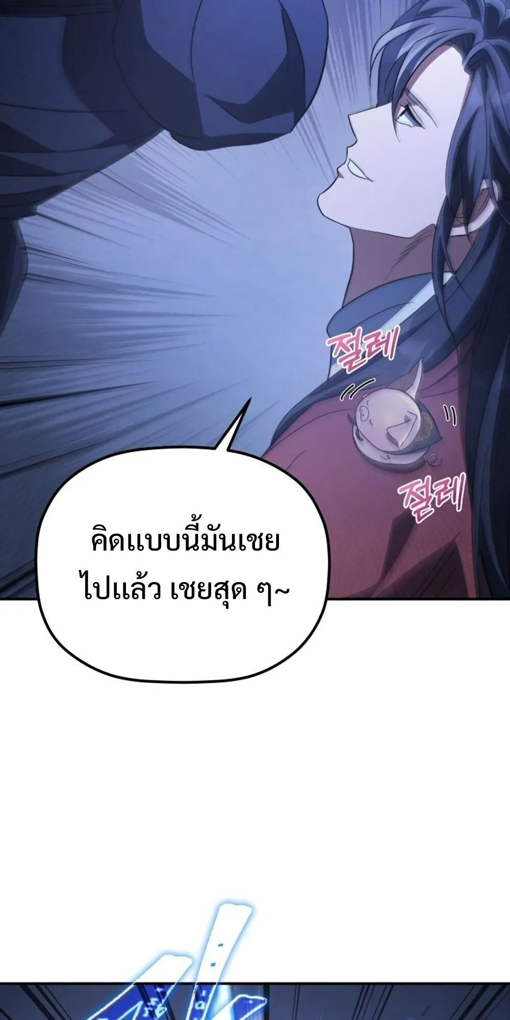 The Youngest Son of the Eunhae Sangdan บ_ตรชายคนส_ดท_องแห_งหอการค_าอ_นเฮ ตอนที่ ตอนที่ 34 รูปที่ 75